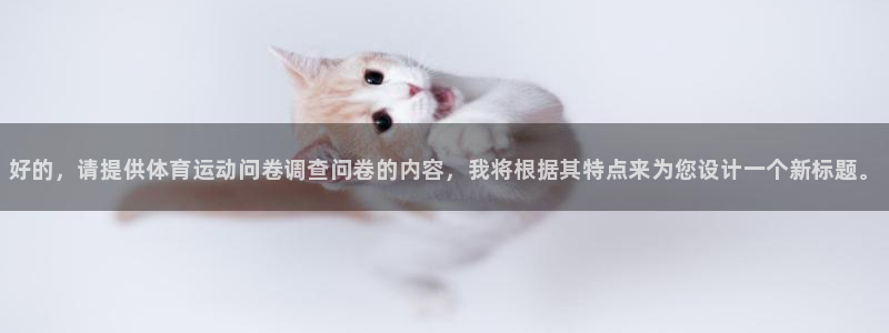 77体育app下载官网
