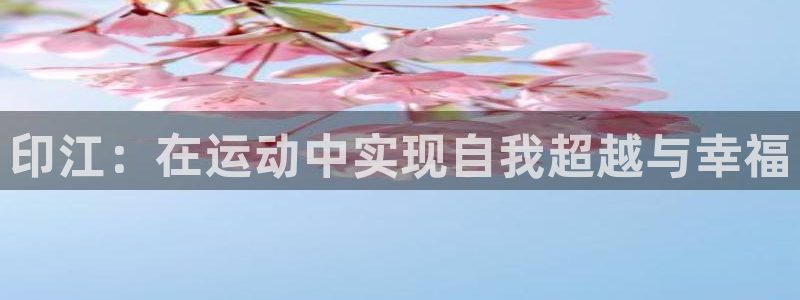 皇冠277体育