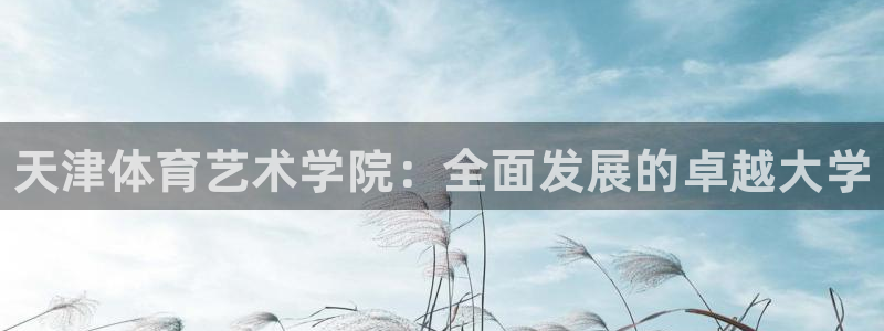 皇冠277体育