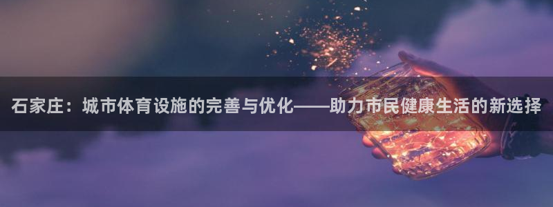 皇冠277体育