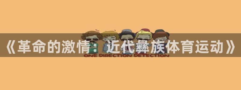77体育app下载官网