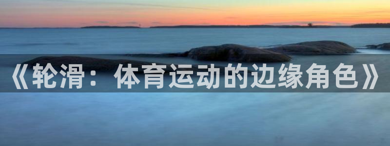 77体育