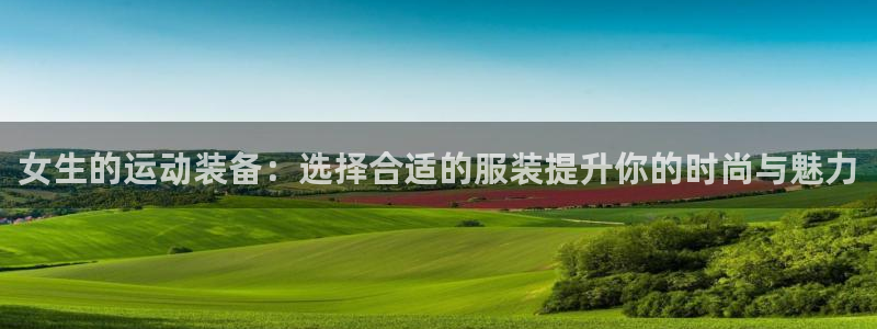 皇冠277体育