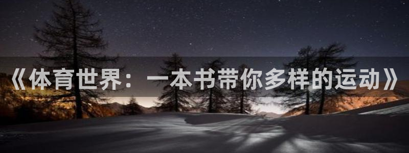 皇冠277体育