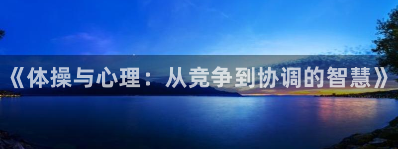 皇冠277体育